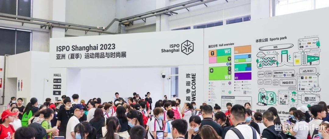 邀好友一同预登记观展ISPO SHANGHAI 2024，领千元级高品质礼品