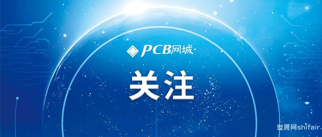 39家PCB上市公司高管薪酬曝光!