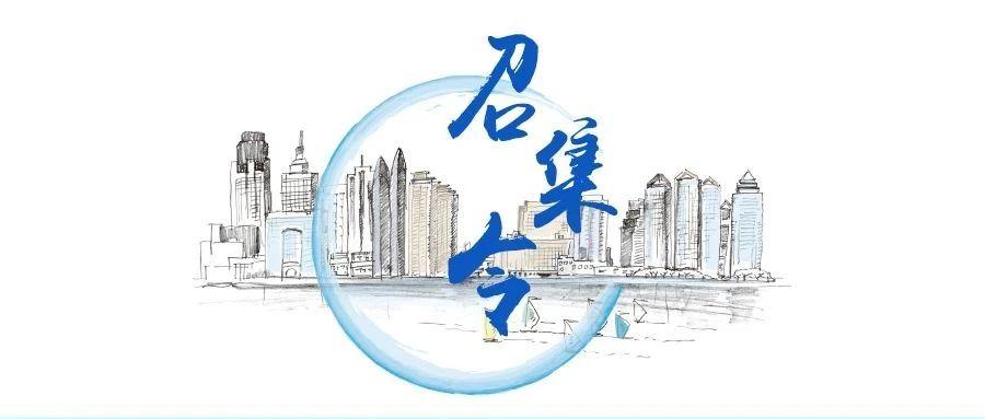 【召集令】2024青岛国际水大会——膜材料创新国际研讨会