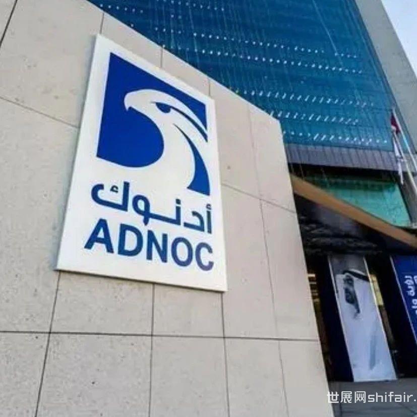 阿联酋能源巨头ADNOC为其超大LNG项目找到第三个长期买家