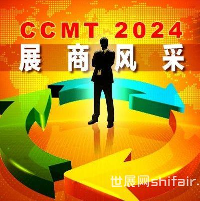 CCMT2024展商风采 | 浙江日发精密机械股份有限公司