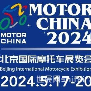 您有一封来自2024北京国际摩托车展的观展攻略，请查收~