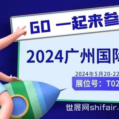 展会预告丨2024广州国际印花展520浪漫启幕