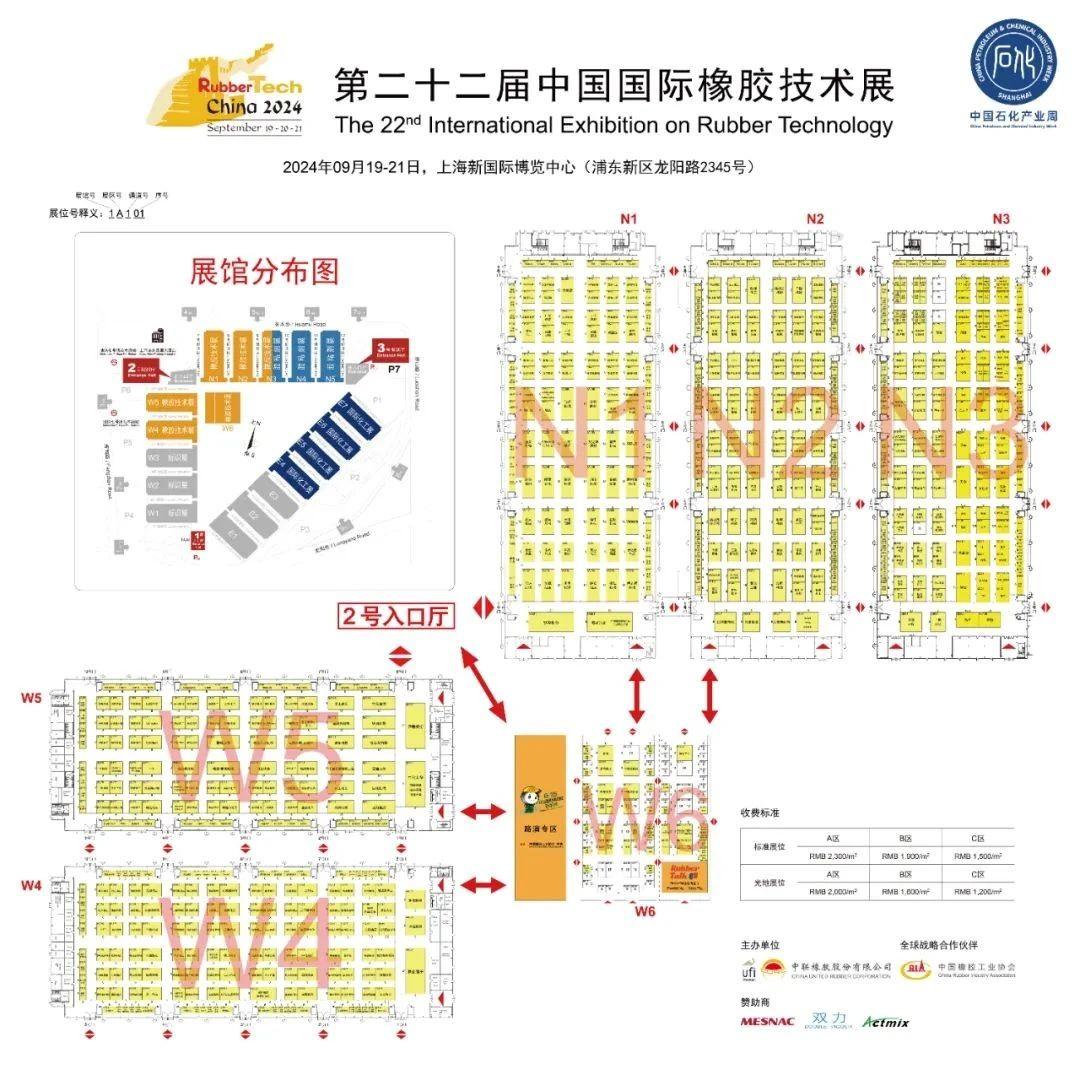 RubberTech China 2024 全馆图展示 | 参展参观火热预约中
