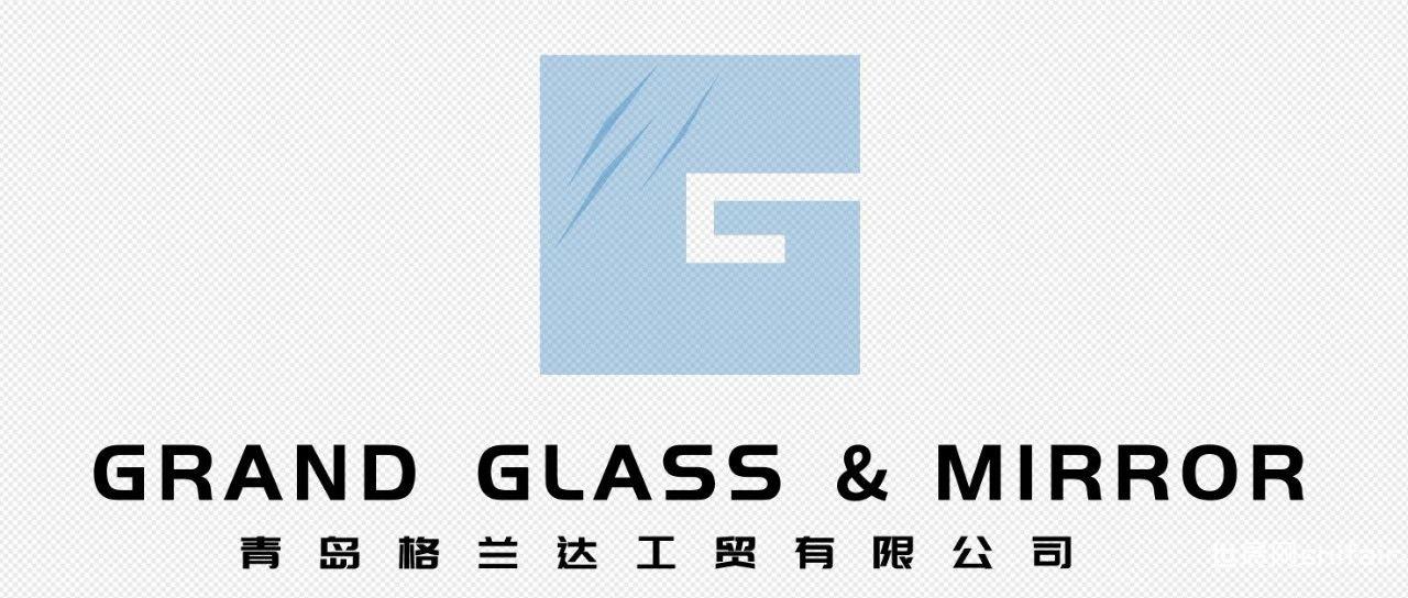 展商推荐|青岛格兰达工贸，专业生产玻璃家居用品