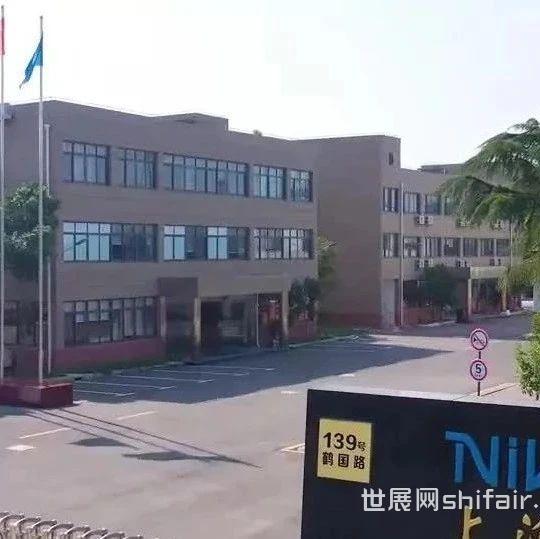品牌推荐|上海尼可尼流体系统有限公司邀您相聚CTEF2024上海国际化工装备展