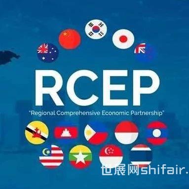RCEP全世界最大的贸易“朋友圈”！