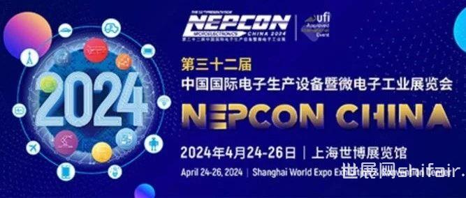 展会推荐 | NEPCON China 2024汽车电子拆解技术分享区重磅上线，贯穿汽车产业链，打造与众不同的沉浸体验