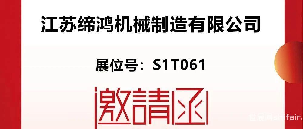 【CIBF2024-展商推荐】4月27-29日相约CIBF2024第16届重庆国际电池技术交流会/展览会，期待与您相聚！