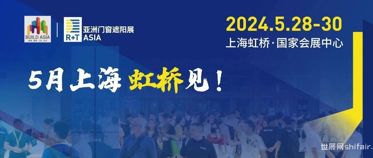 抢先看 | 2024R+T Asia最新展商名录发布，5.28-30上海虹桥见！