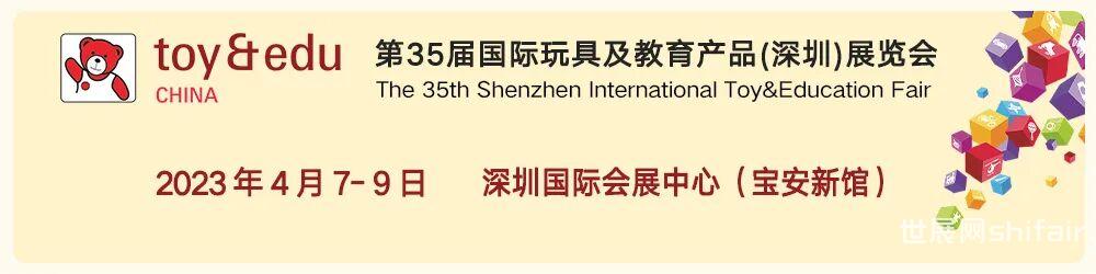 35届玩具展微信小图.jpg