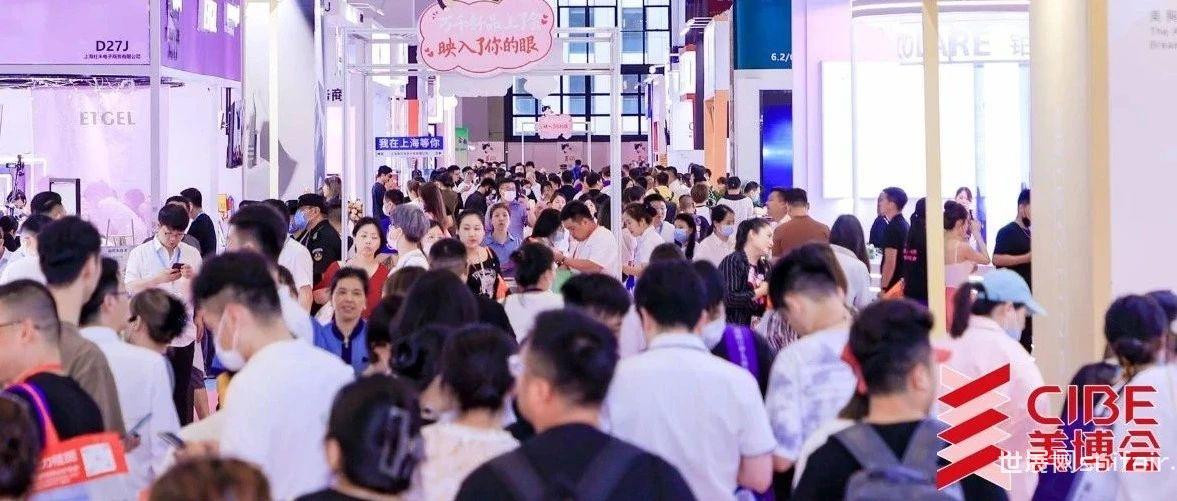 第一波展商和买家名录揭晓！6月上海美博会你加入了吗