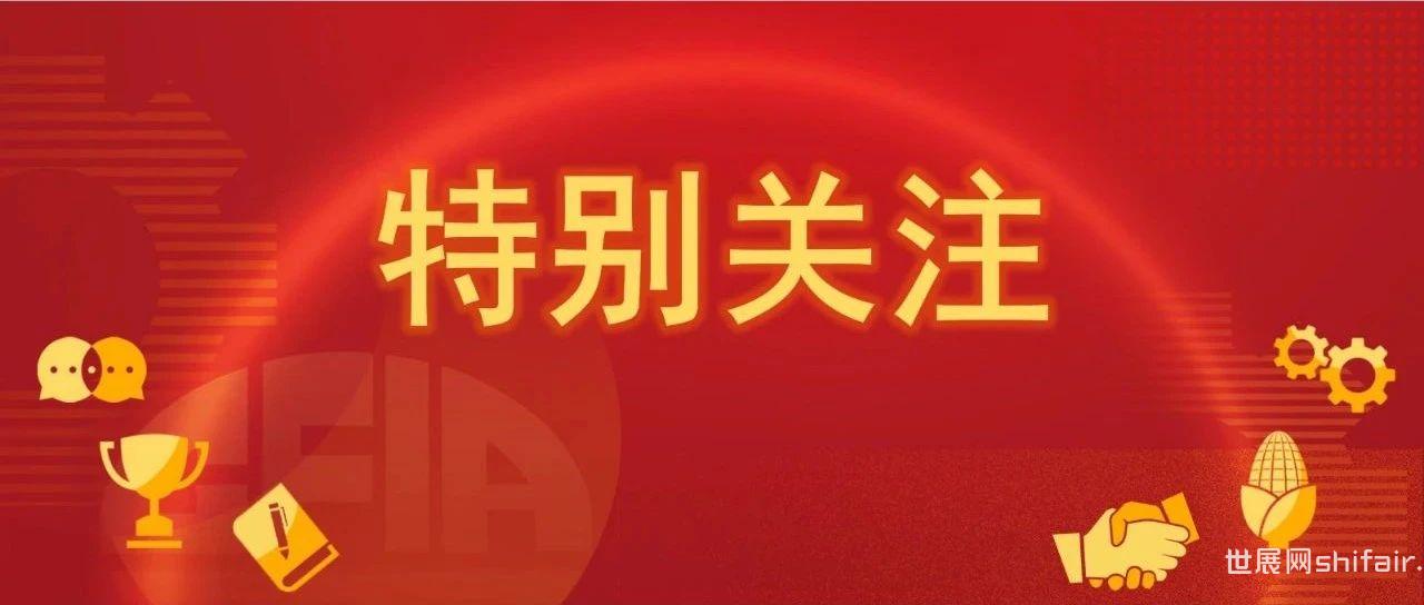 强产业 应变局 开新局——2024中国饲料工业展览会在厦门举办