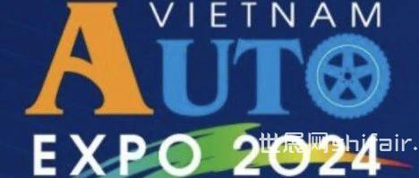 2024年越南河内国际商用车、摩托车与零部件展览会招展函