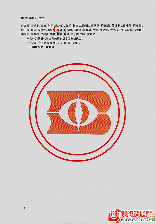 40家阀门企业参与起草!《工业阀门的逸散性试验》国家标准于2023年7月1...-泵阀制造网