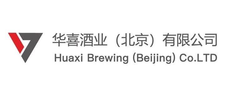 CBCE 2024展商推介 | 华喜酒业（北京）有限公司
