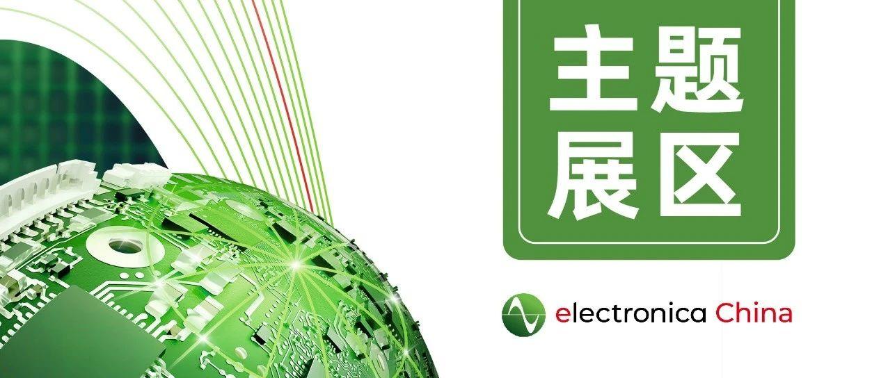 探访2024慕尼黑上海电子展无源器件展区，开启科技创新之门！
