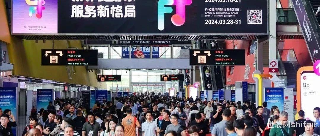CIFF广州 | 第53届中国家博会（广州）办公商用及设备配料展盛大举办，首日到会观众人数再创新高！