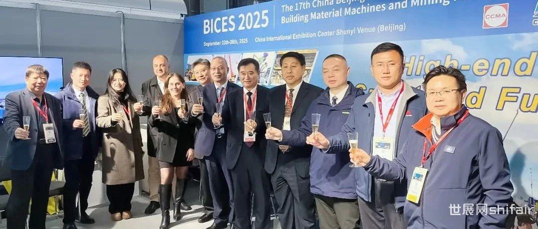 第十七届北京工程机械展(BICES 2025)在法国巴黎举行新闻发布会