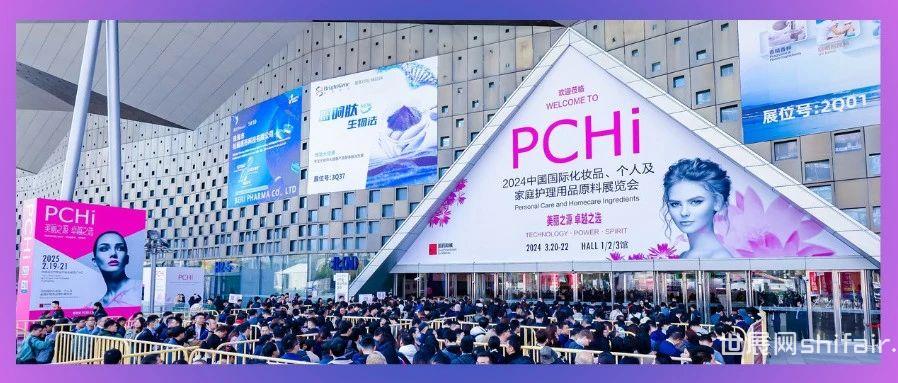 PCHi2025展会预告&PCHi2024精彩回顾