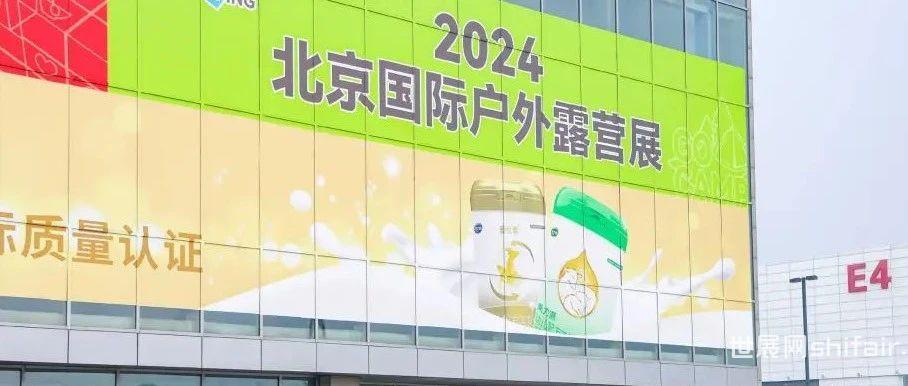 2024北京国际户外露营展，激发车旅生活新潮流