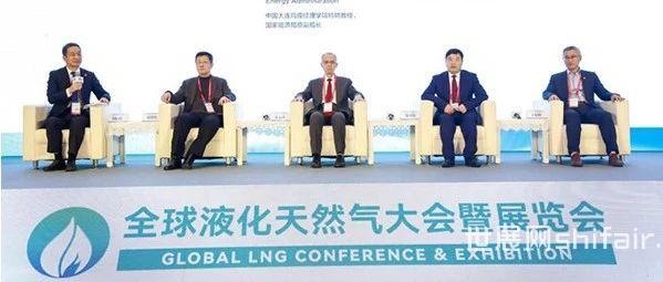 徐凤银出席全球液化天然气大会暨展览会