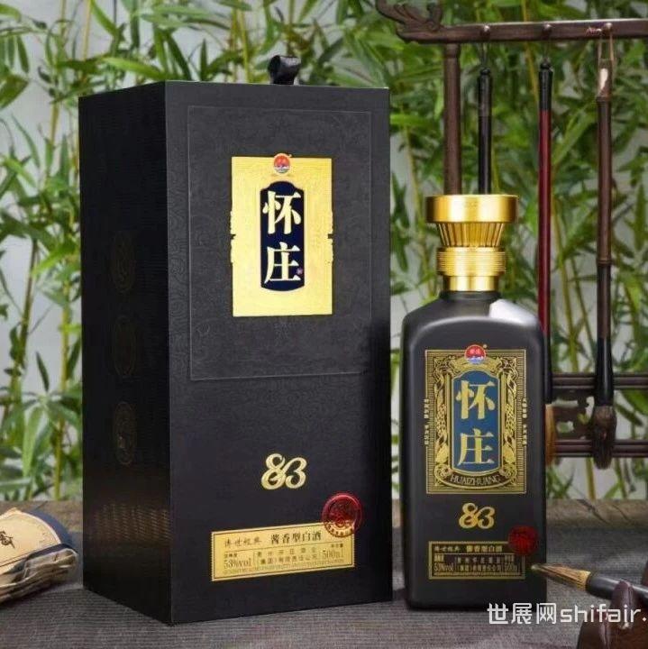 喜报！贵州怀庄酒业集团确认参加5.23-25第32届中国（广州）国际名酒展！