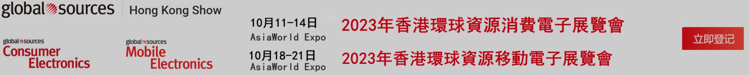 消费电子